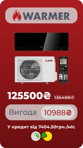 Про Warmer