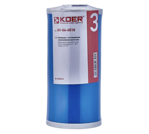 Картридж з активованим гранульованим вугіллям KOER KV-04-4510 (4,5"x10") (KR5030) Картридж з активованим гранульованим вугіллям KOER KV-04-4510 (4,5"x10") (KR5030)