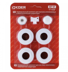 Комплект для радіатора 1/2" KOER SET-01 Без кріплень