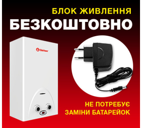 Газова колонка Thermex TY-10 А Газова колонка Thermex TY-10 А