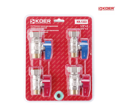 Комплект кранів для підключення котла KOER KR.1323 прямий (1/2-2шт, 3/4-2шт) Комплект кранів для підключення котла KOER KR.1323 прямий (1/2-2шт, 3/4-2шт)