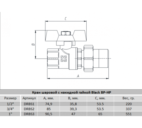Кран кульовий з американкою Raftec BLACK 1/2" (DRBS1) посилений Кран кульовий з американкою Raftec BLACK 1/2" (DRBS1) посилений