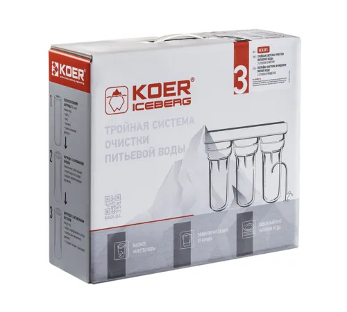 Система очищення води триступінчата KOER ICEBERG KV.01