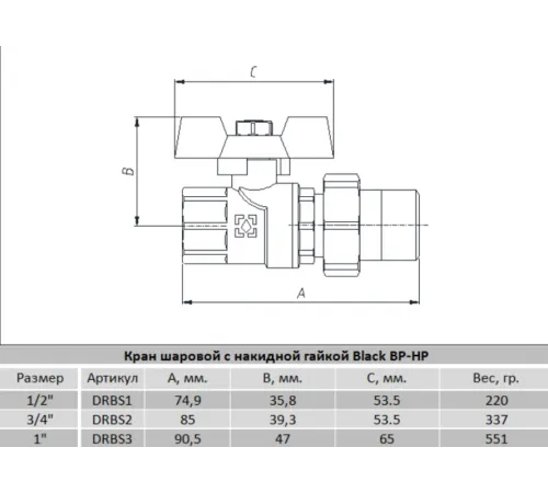 Кран кульовий з американкою Raftec BLACK 3/4" (DRBS2) посилений Кран кульовий з американкою Raftec BLACK 3/4" (DRBS2) посилений